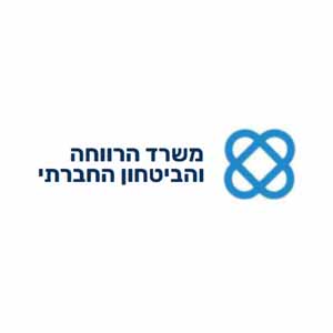 משרד הרווחה-300x300עותק